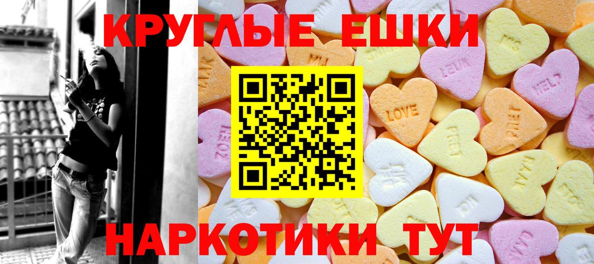 ЭКСТАЗИ Punisher  Ecstasy таблы  Вход с VPN  Мценск 
