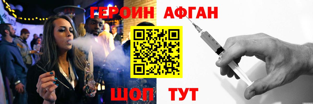 ГЕРОИН  Вход с VPN  Мценск  Героин белый 