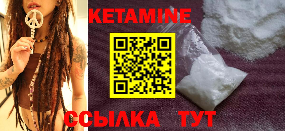 КЕТАМИН VHQ  КЕТАМИН VHQ  Мценск  Вход с VPN 
