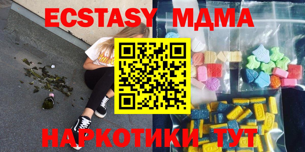 MDMA crystal  Вход с VPN  Мценск  MDMA VHQ 