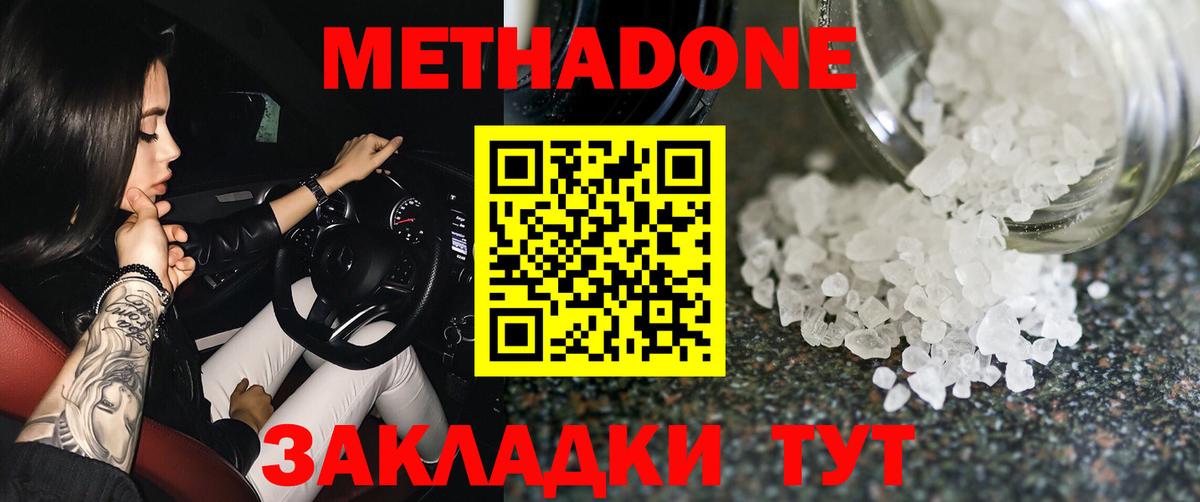 МЕТАДОН мёд  Вход с VPN  ОМГ ОМГ ссылки  МЕТАДОН мёд  Мценск 
