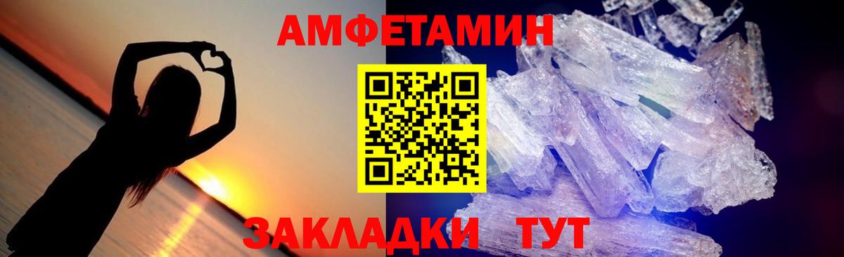 Мценск  Метамфетамин мет  Вход с VPN 