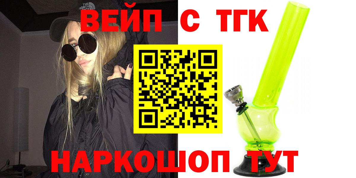 ТГК гашишное масло Мценск