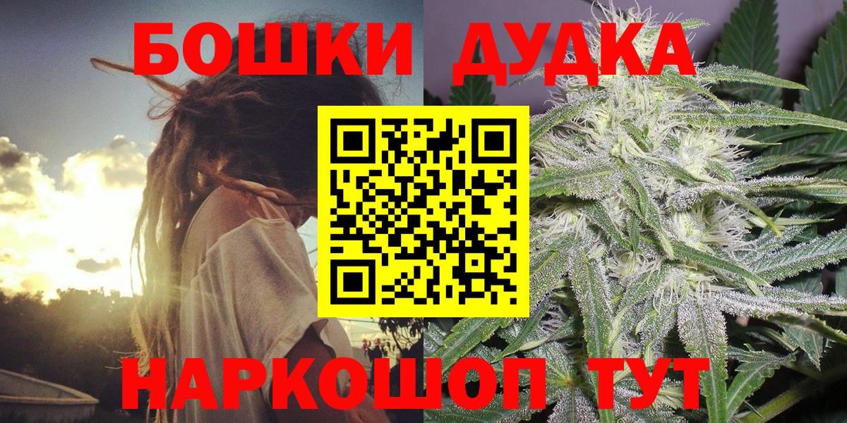 Бошки марихуана THC 21% Мценск